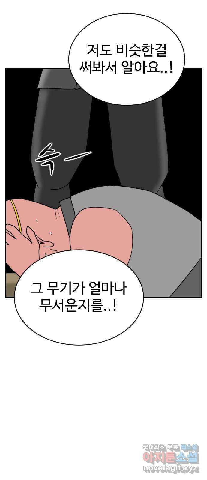 언덕 위의 제임스 388화 신의 은총 (2) 68