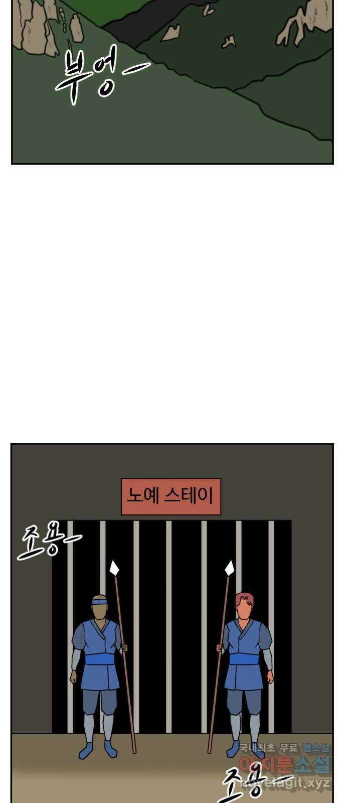 언덕 위의 제임스 388화 신의 은총 (2) 75