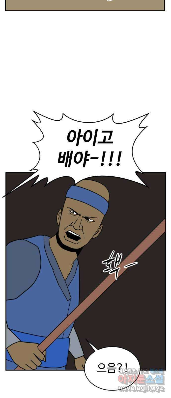 언덕 위의 제임스 388화 신의 은총 (2) 76