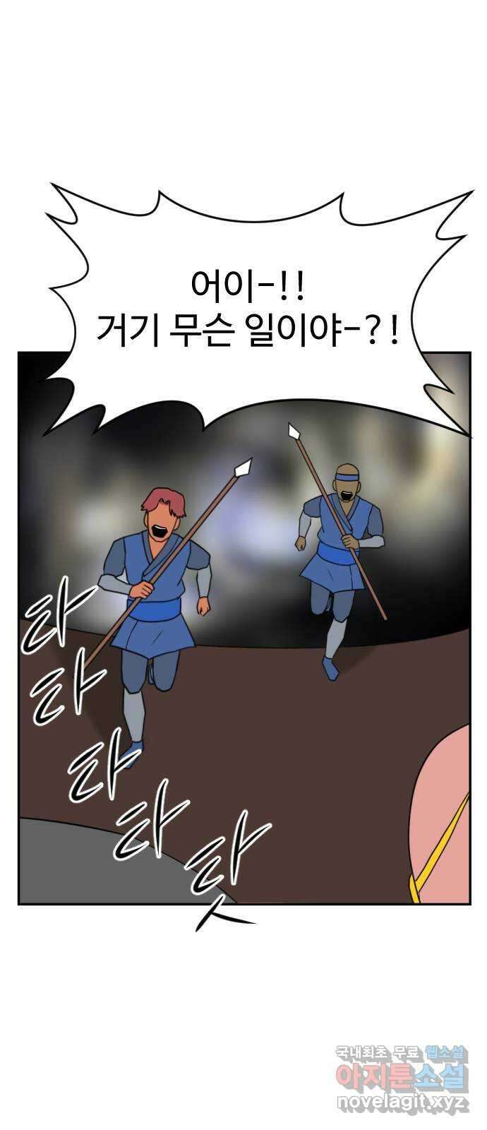 언덕 위의 제임스 388화 신의 은총 (2) 77