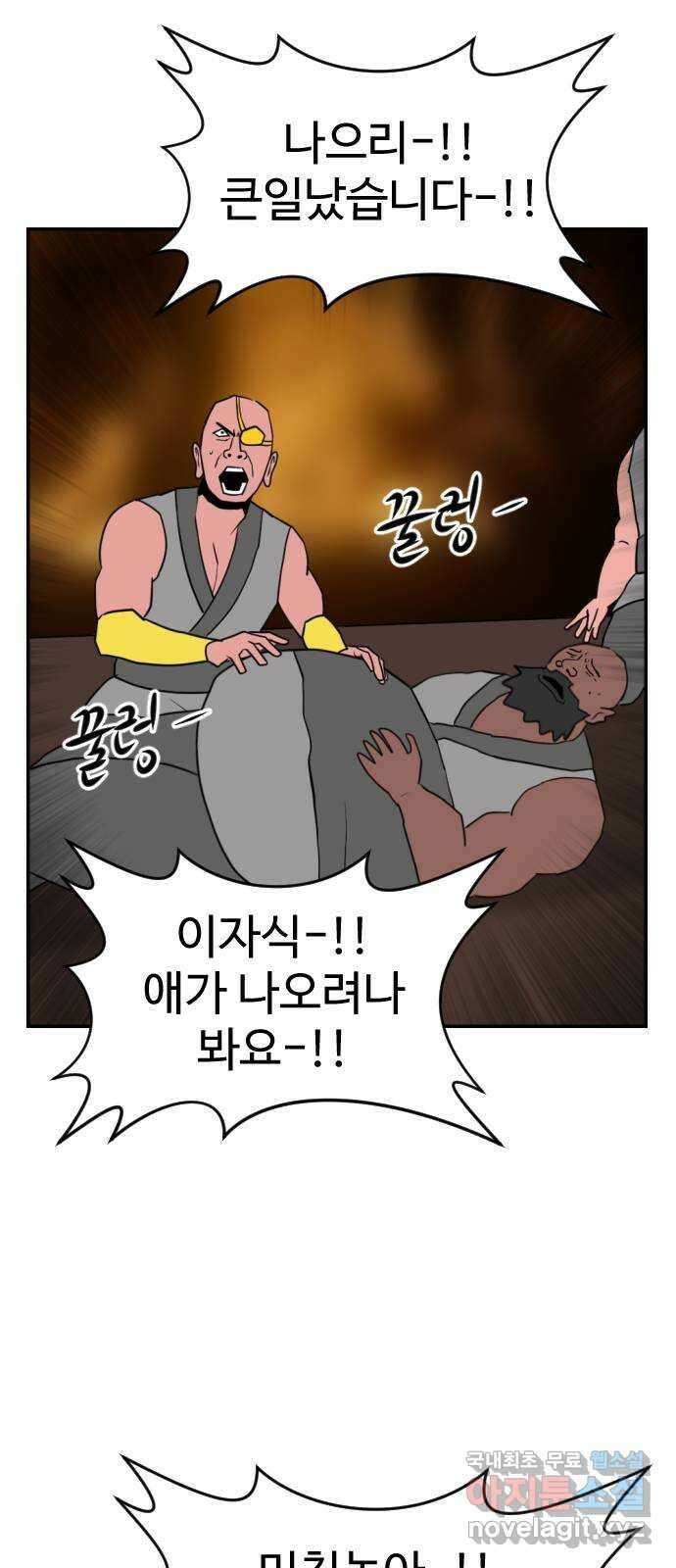 언덕 위의 제임스 388화 신의 은총 (2) 78