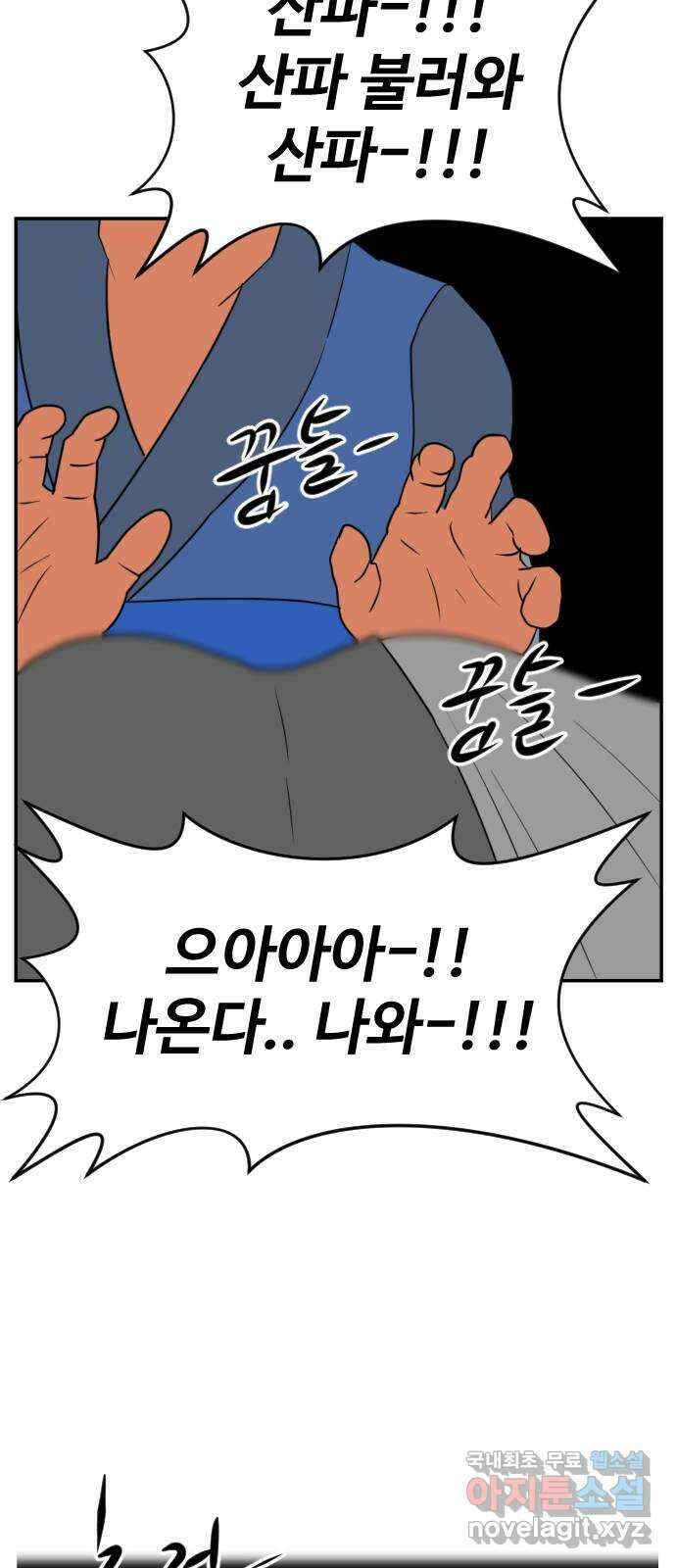 언덕 위의 제임스 388화 신의 은총 (2) 80