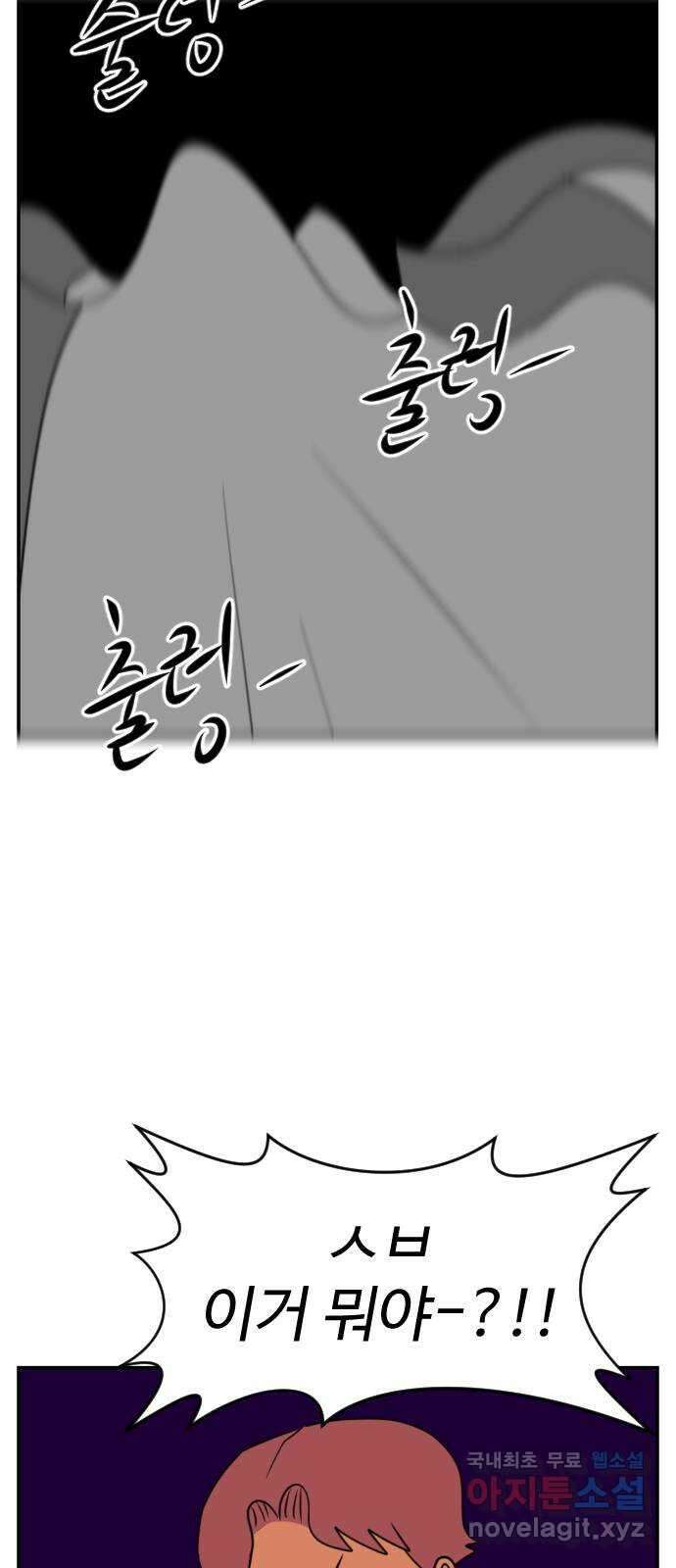 언덕 위의 제임스 388화 신의 은총 (2) 81