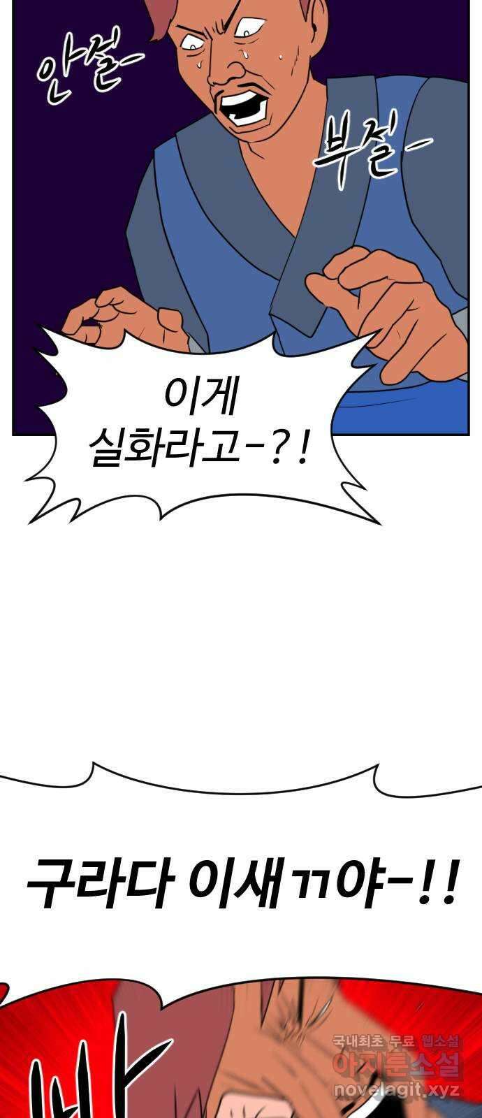 언덕 위의 제임스 388화 신의 은총 (2) 82
