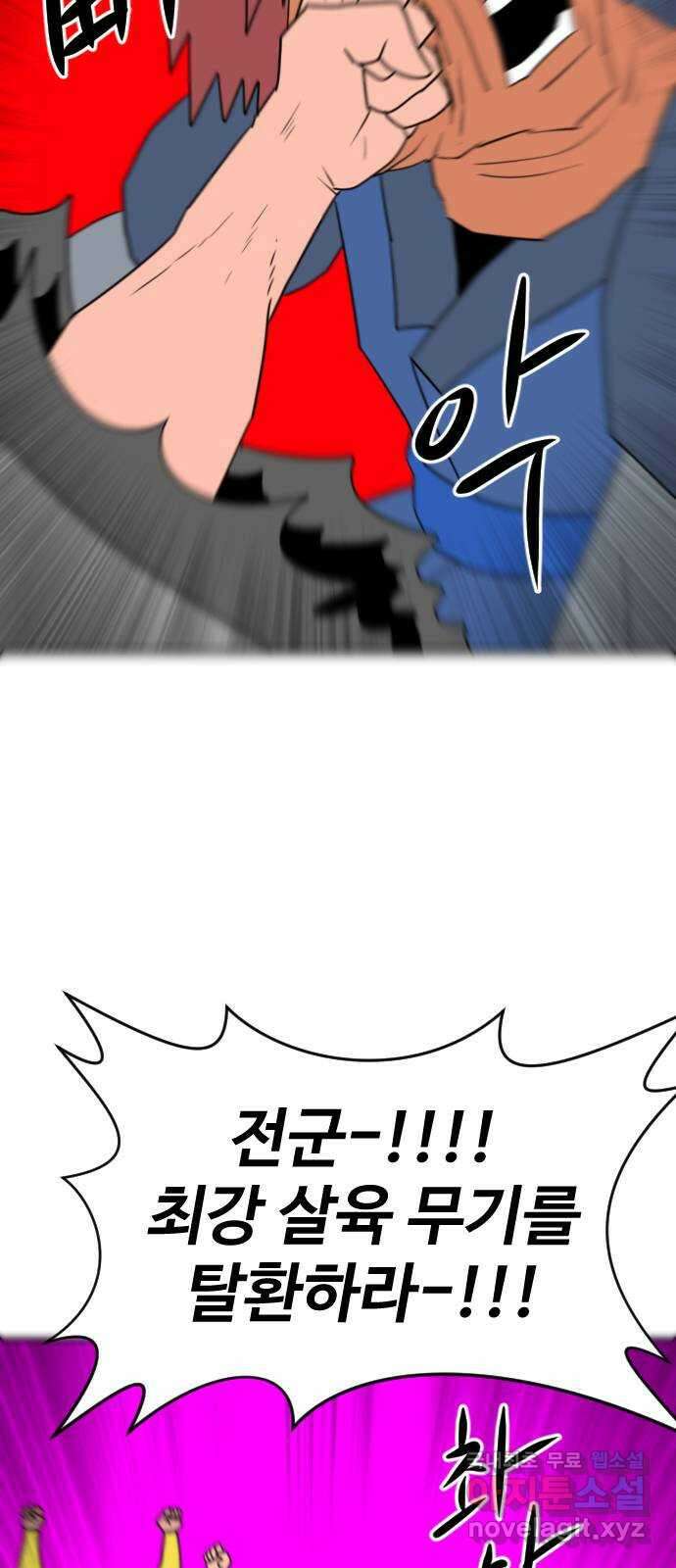 언덕 위의 제임스 388화 신의 은총 (2) 83