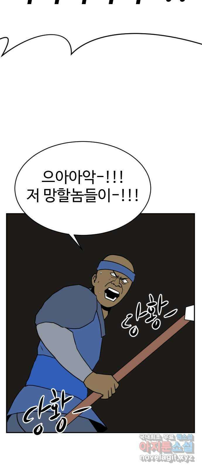언덕 위의 제임스 388화 신의 은총 (2) 85