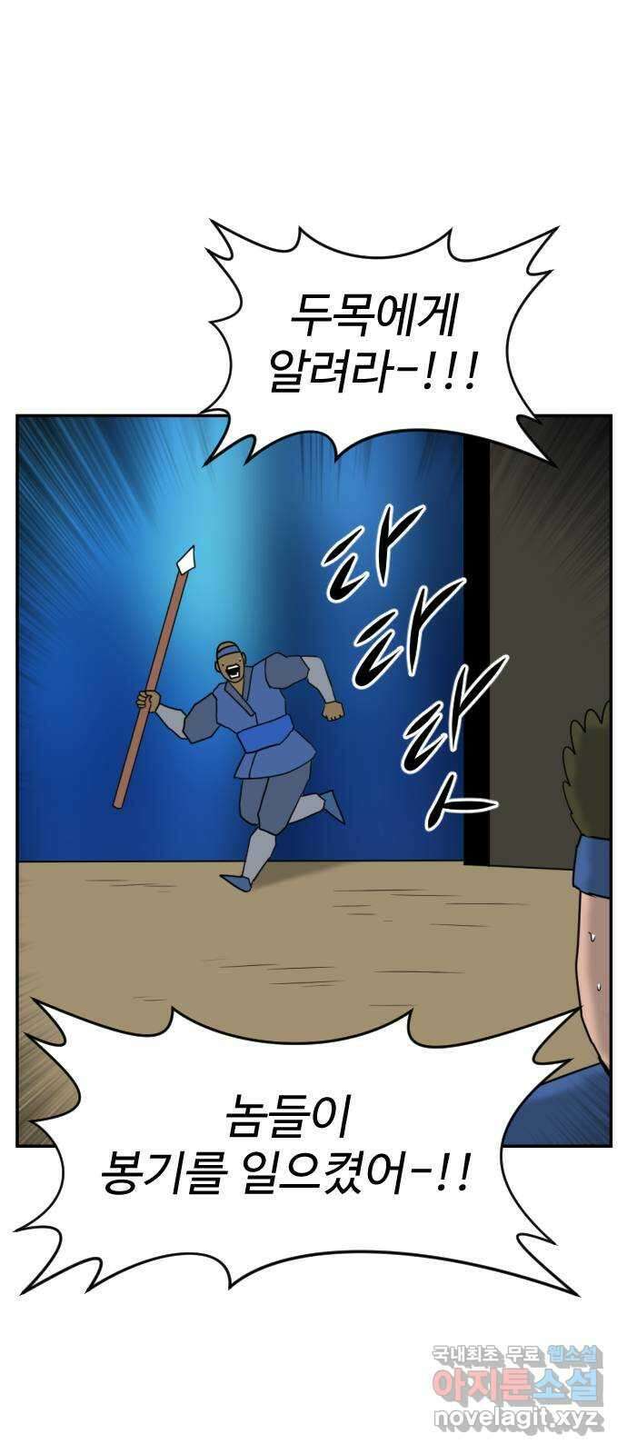 언덕 위의 제임스 388화 신의 은총 (2) 86
