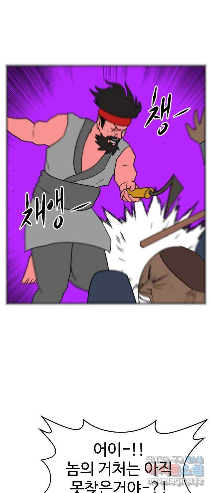 언덕 위의 제임스 388화 신의 은총 (2) 90