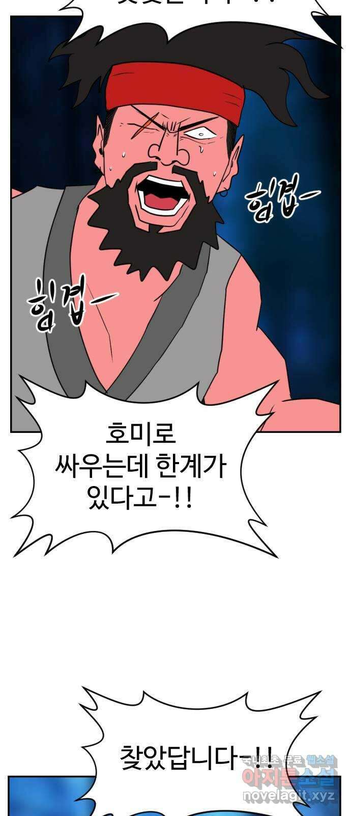 언덕 위의 제임스 388화 신의 은총 (2) 91