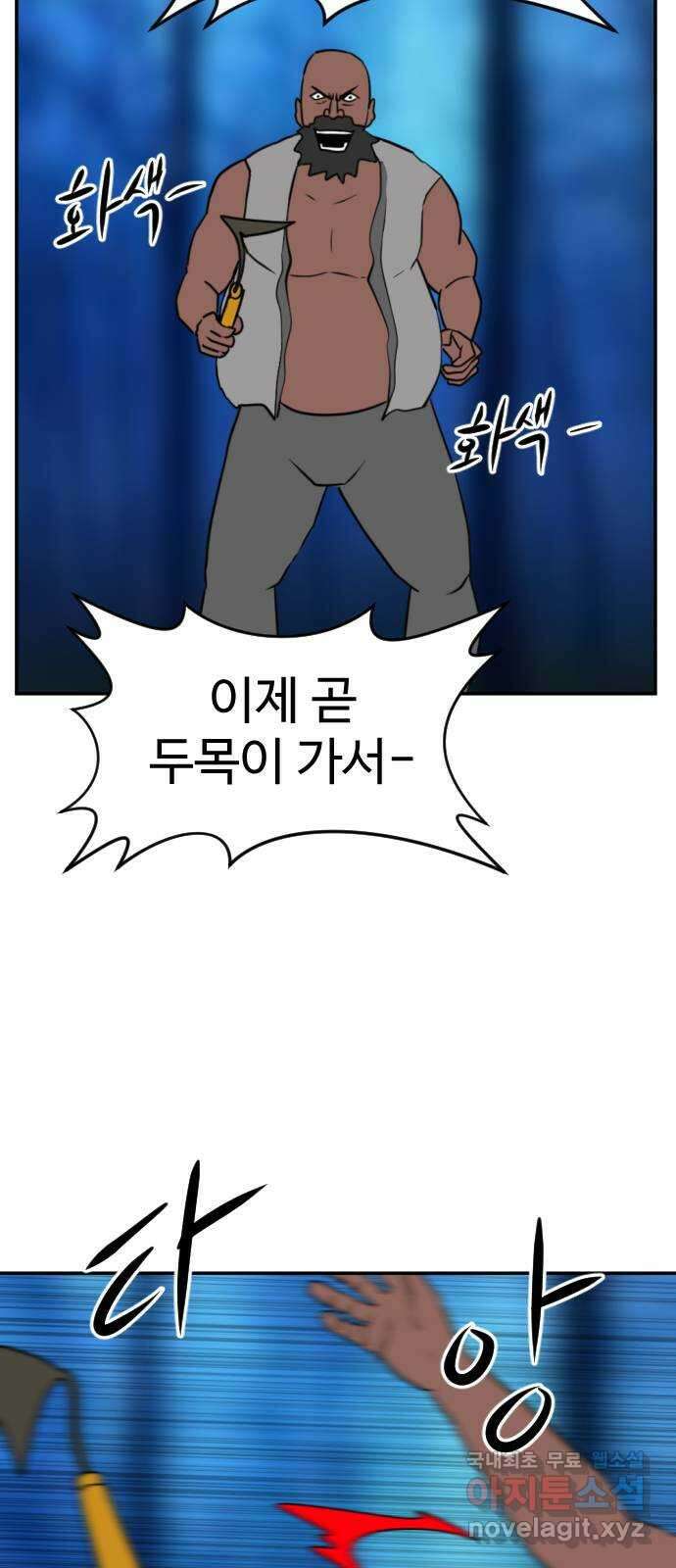 언덕 위의 제임스 388화 신의 은총 (2) 92