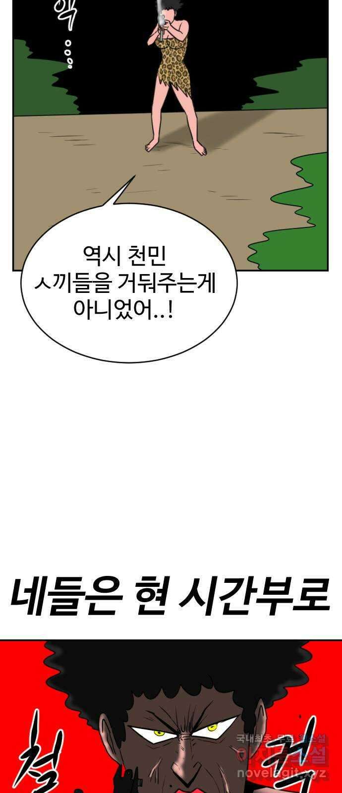 언덕 위의 제임스 388화 신의 은총 (2) 94