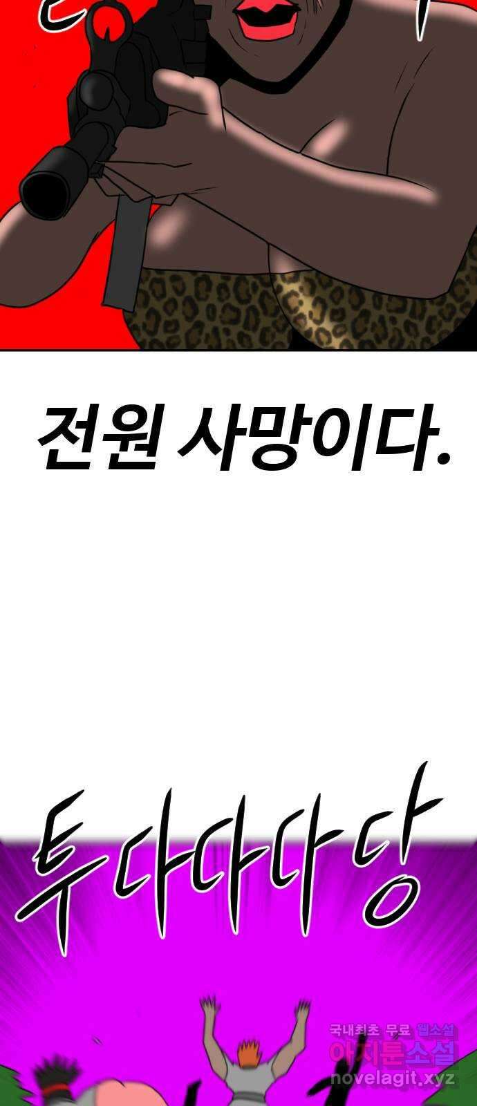 언덕 위의 제임스 388화 신의 은총 (2) 95