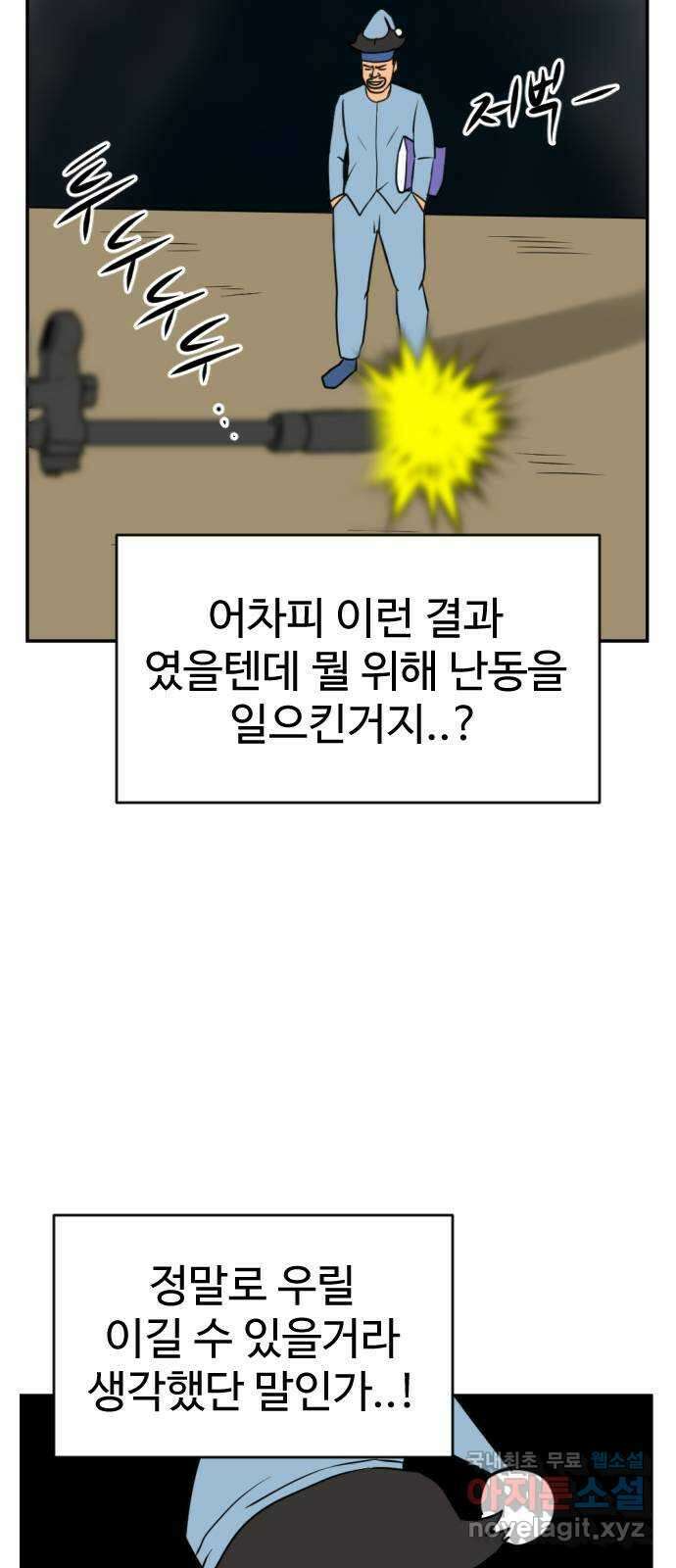 언덕 위의 제임스 388화 신의 은총 (2) 97