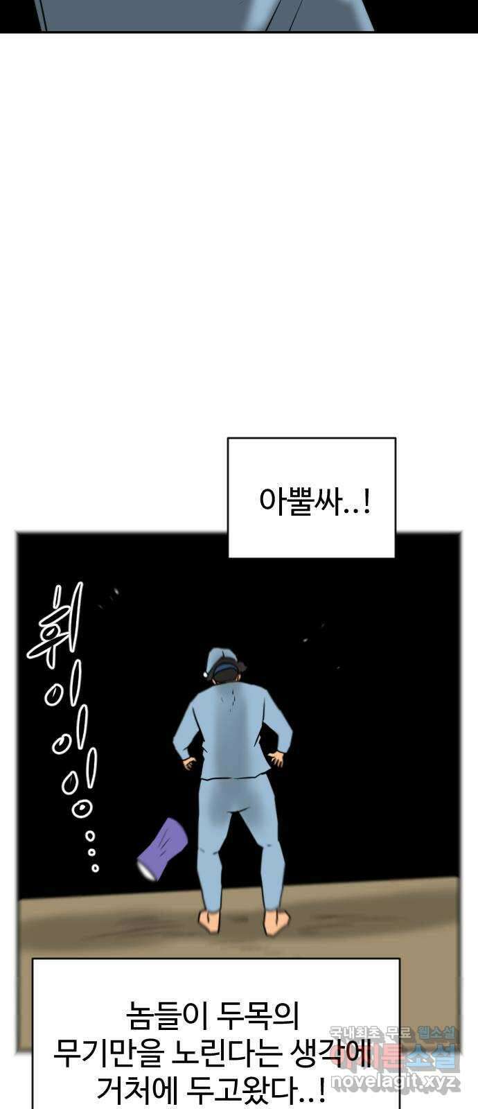 언덕 위의 제임스 388화 신의 은총 (2) 101