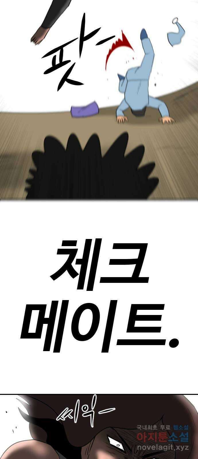 언덕 위의 제임스 388화 신의 은총 (2) 106