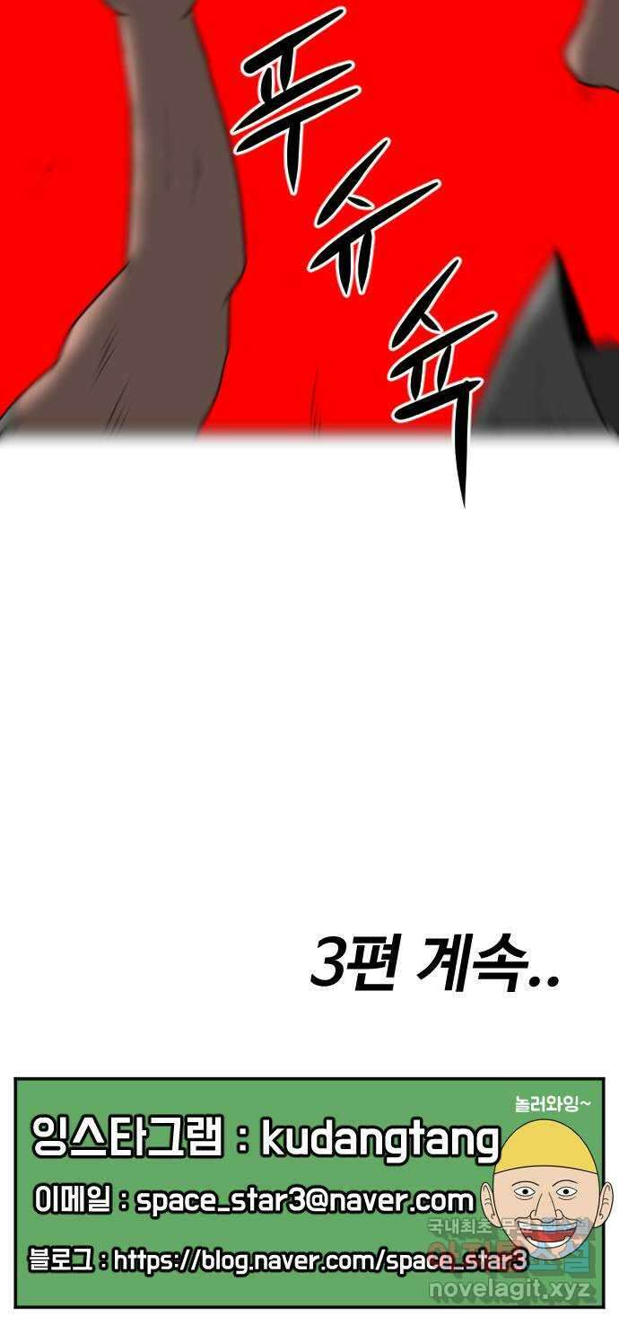 언덕 위의 제임스 388화 신의 은총 (2) 115