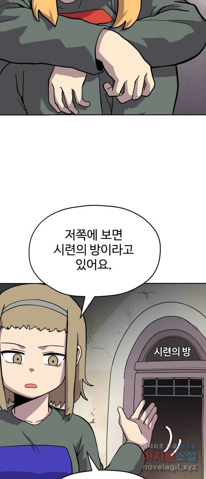 판타지 여동생! 207화 신수 2 3