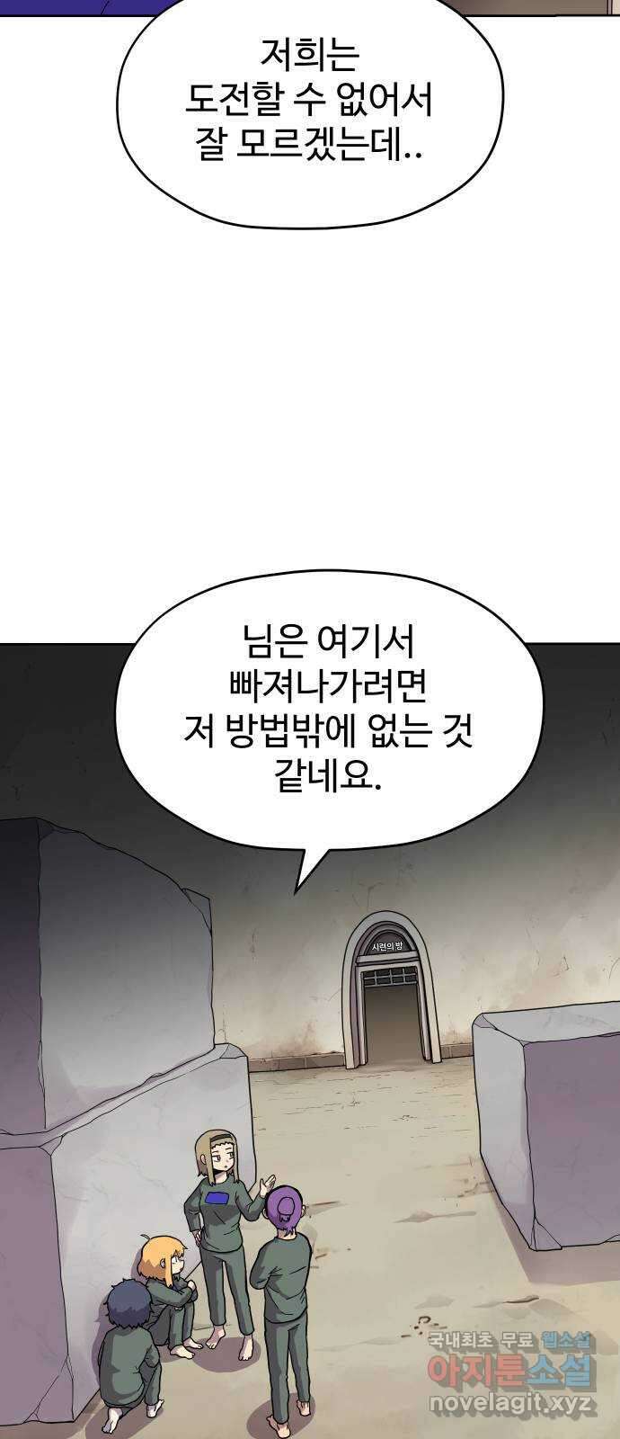 판타지 여동생! 207화 신수 2 4