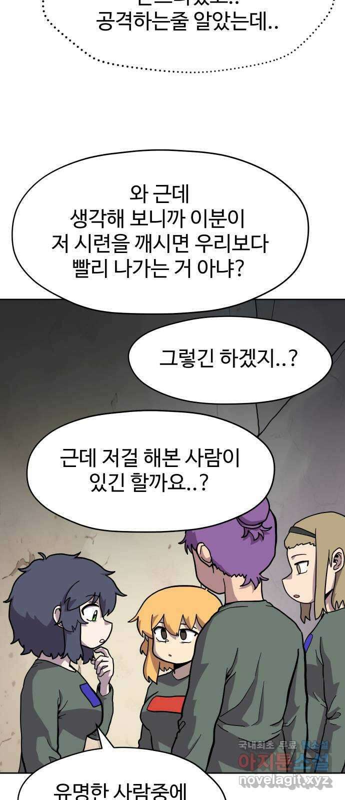 판타지 여동생! 207화 신수 2 7