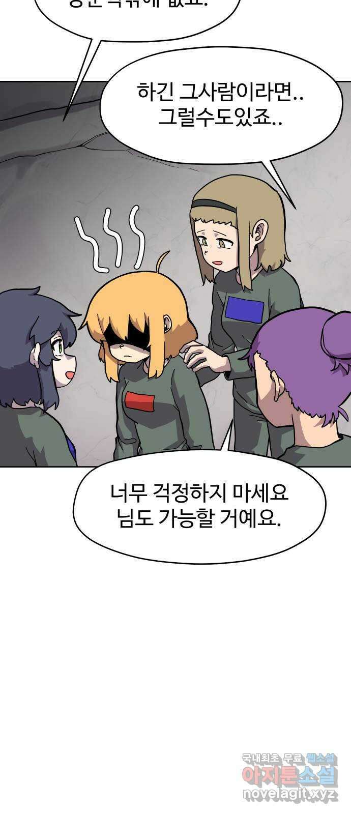 판타지 여동생! 207화 신수 2 9