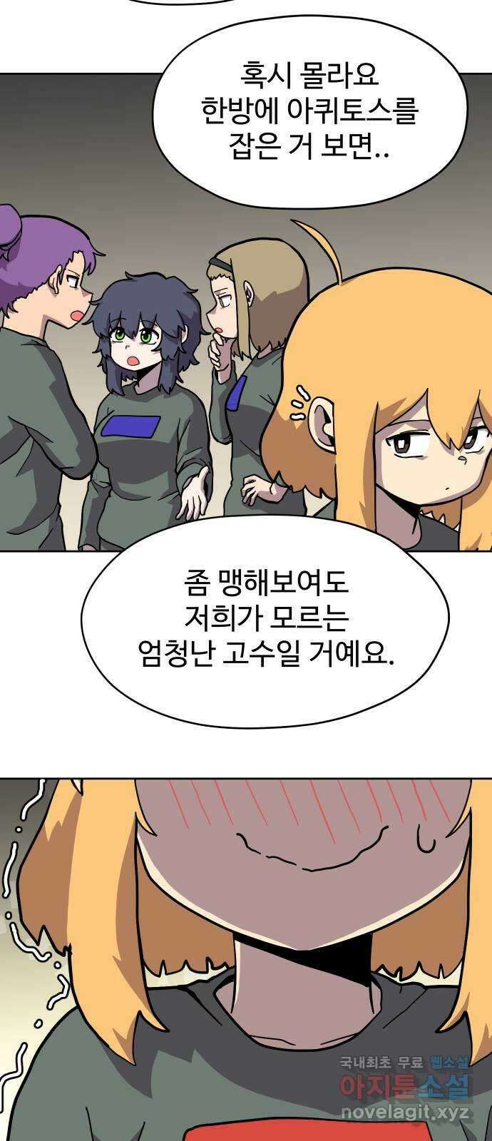 판타지 여동생! 207화 신수 2 11