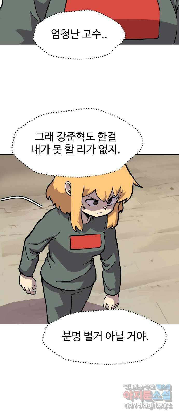 판타지 여동생! 207화 신수 2 12