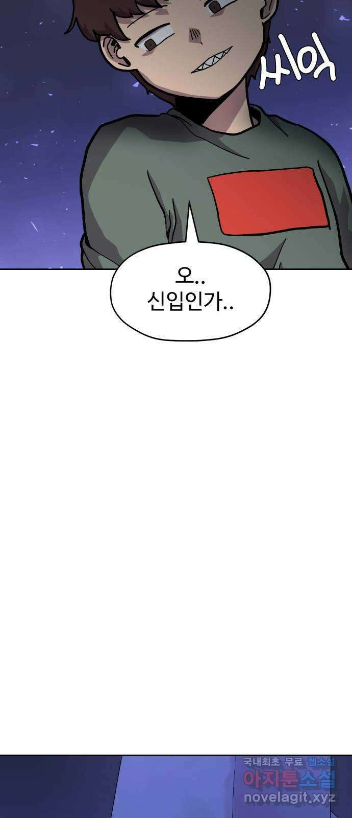 판타지 여동생! 207화 신수 2 26