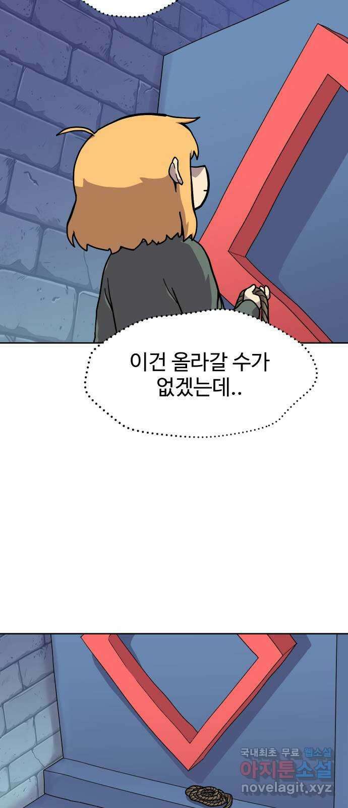 판타지 여동생! 207화 신수 2 32