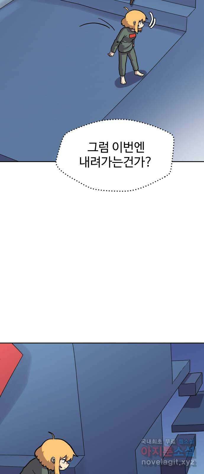 판타지 여동생! 207화 신수 2 33
