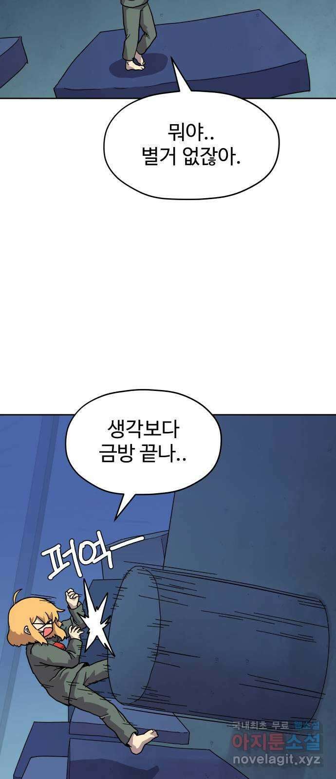 판타지 여동생! 207화 신수 2 37