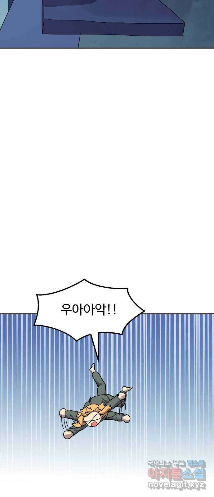 판타지 여동생! 207화 신수 2 38