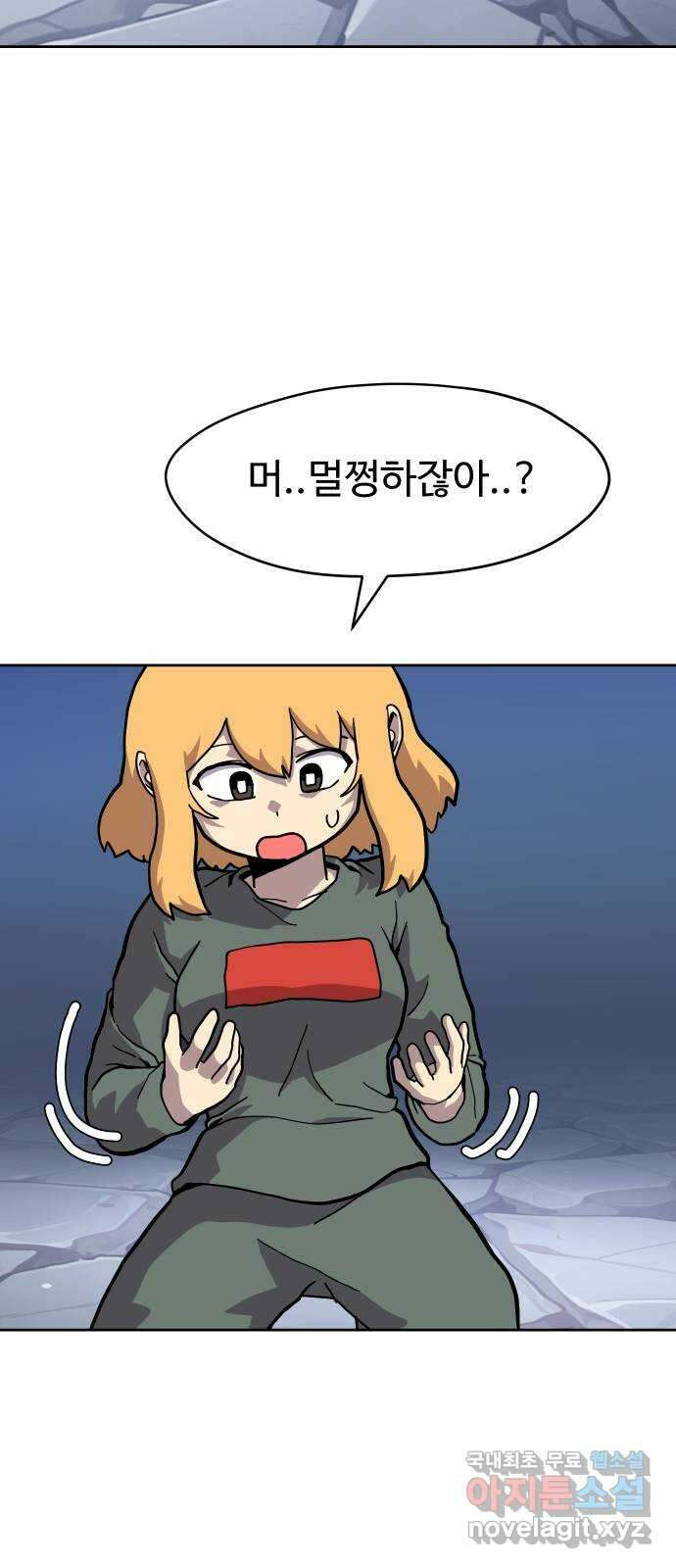 판타지 여동생! 207화 신수 2 40