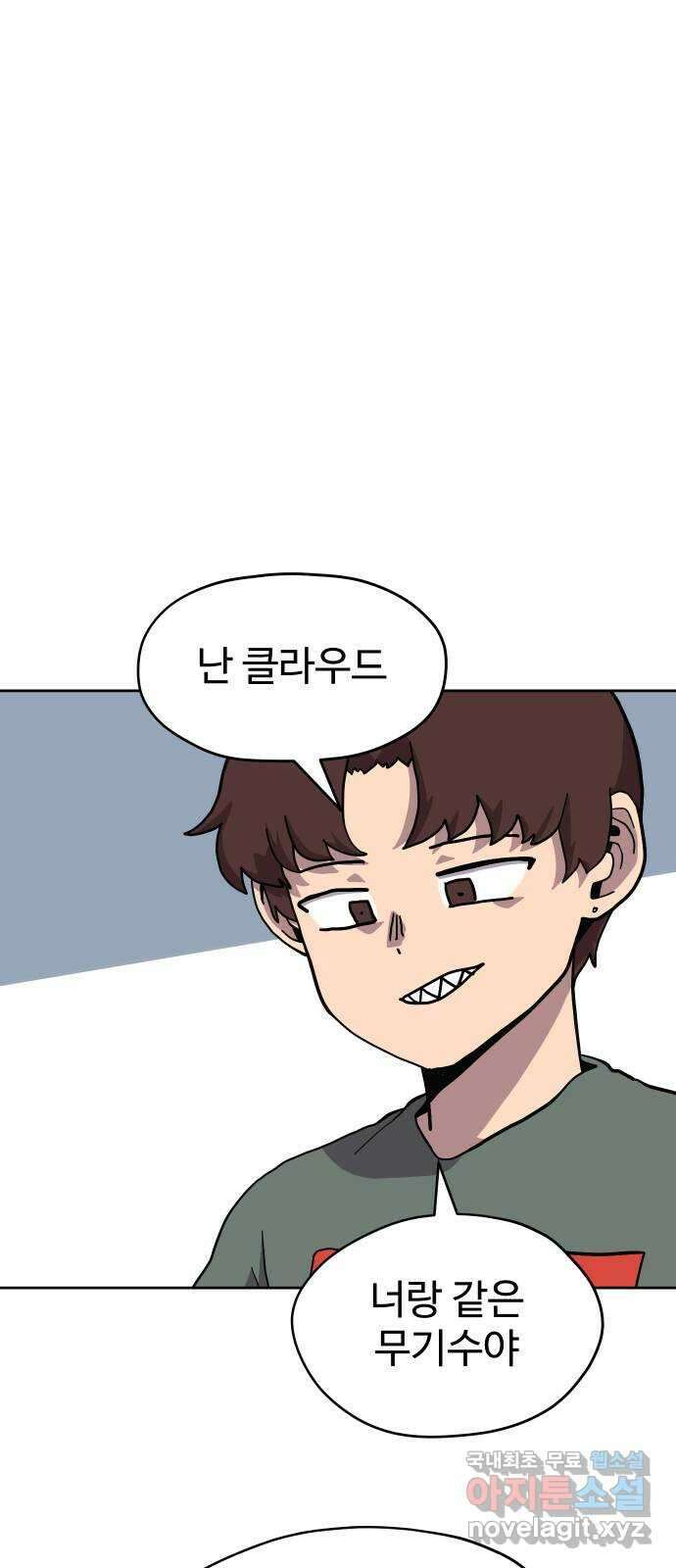 판타지 여동생! 207화 신수 2 44