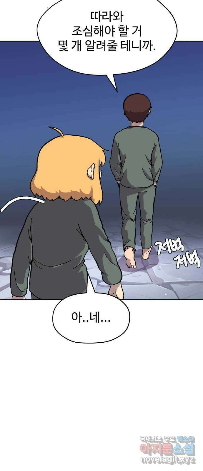 판타지 여동생! 207화 신수 2 45