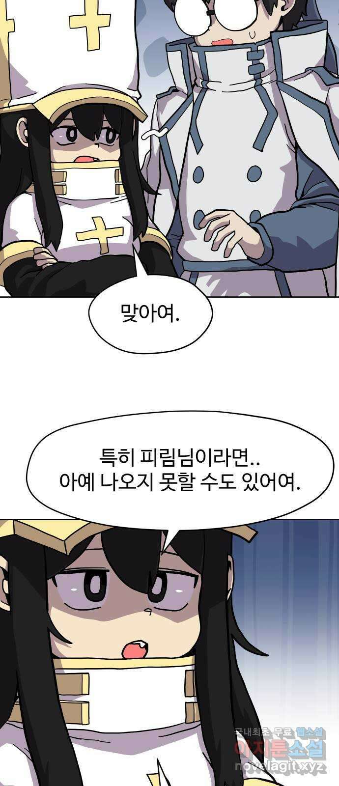 판타지 여동생! 207화 신수 2 47