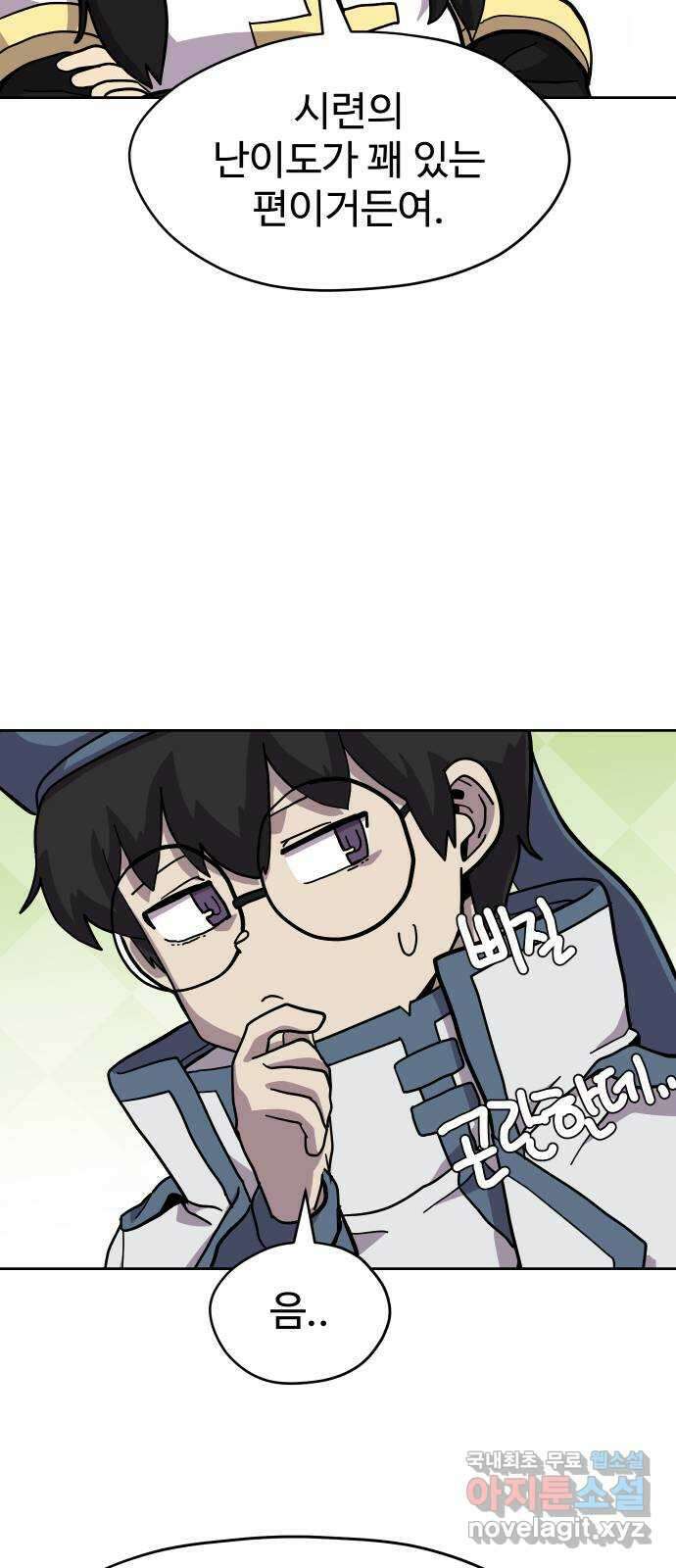 판타지 여동생! 207화 신수 2 48