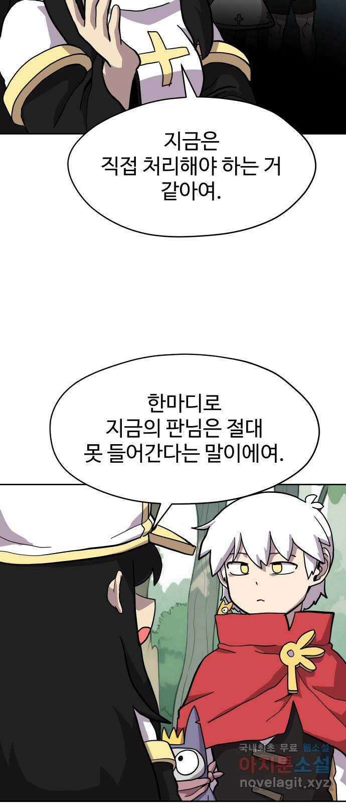 판타지 여동생! 207화 신수 2 51