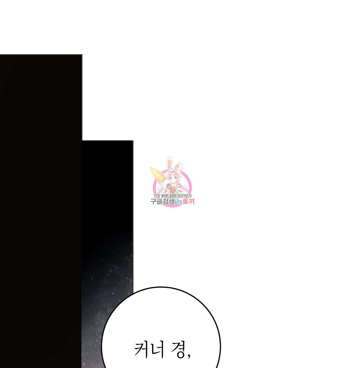 영원한 너의 거짓말 69화 1