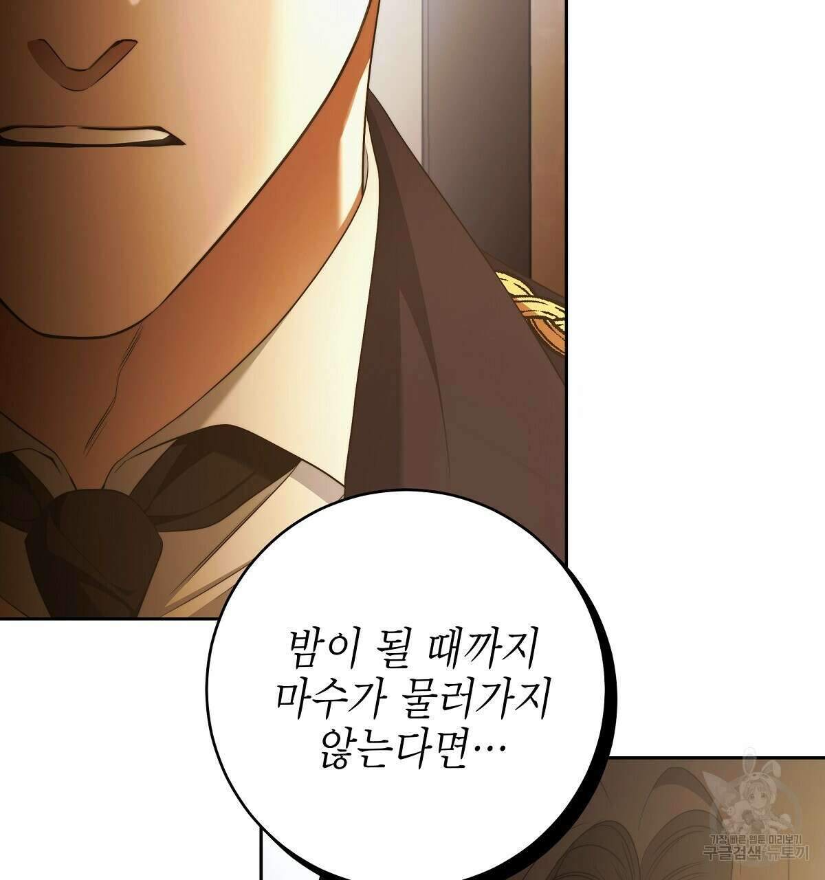 영원한 너의 거짓말 69화 7