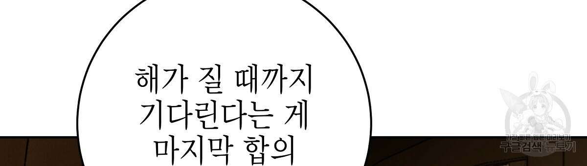 영원한 너의 거짓말 69화 18