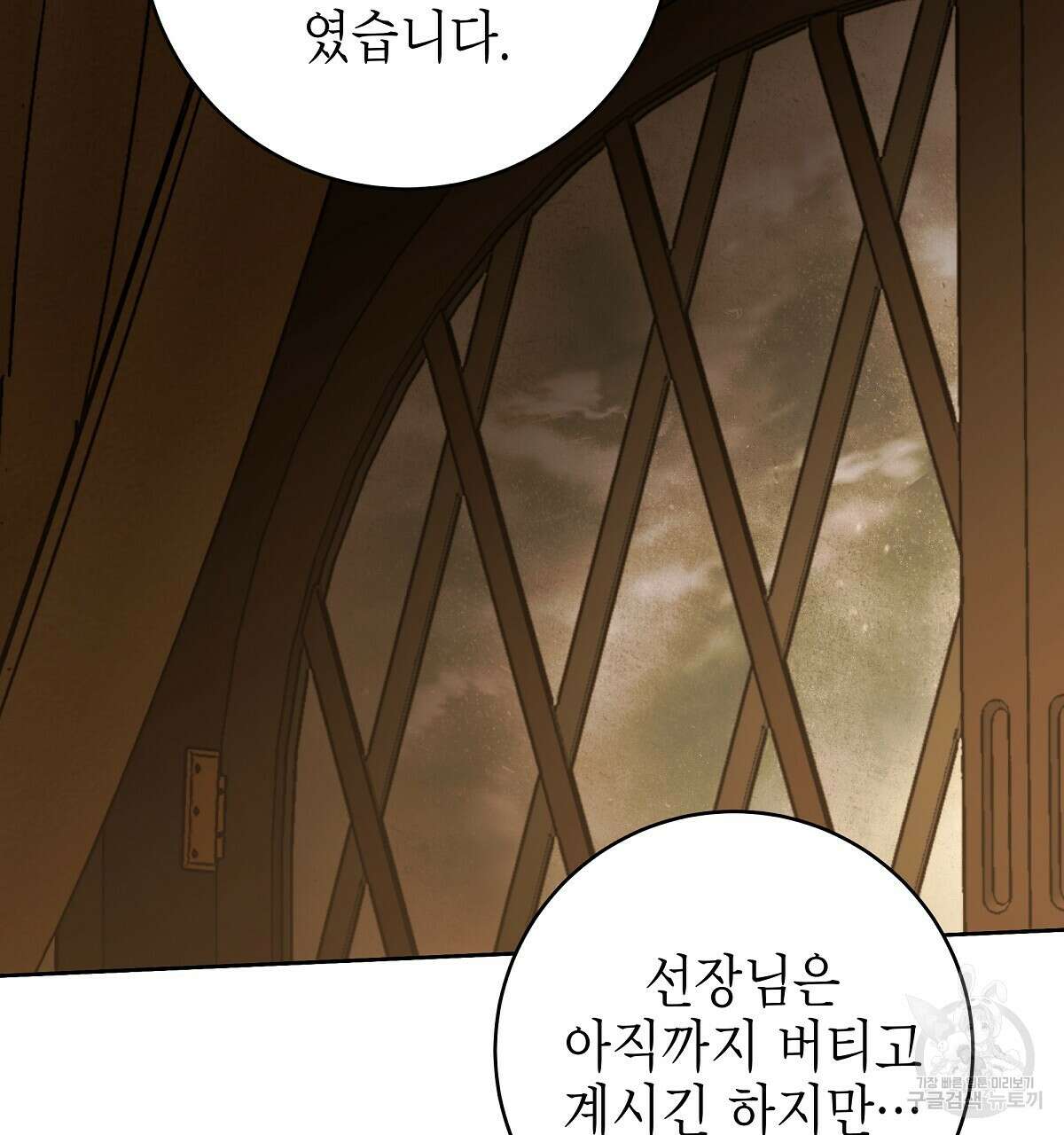 영원한 너의 거짓말 69화 19
