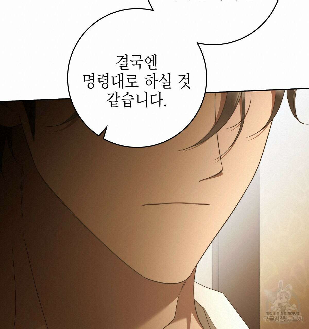영원한 너의 거짓말 69화 20