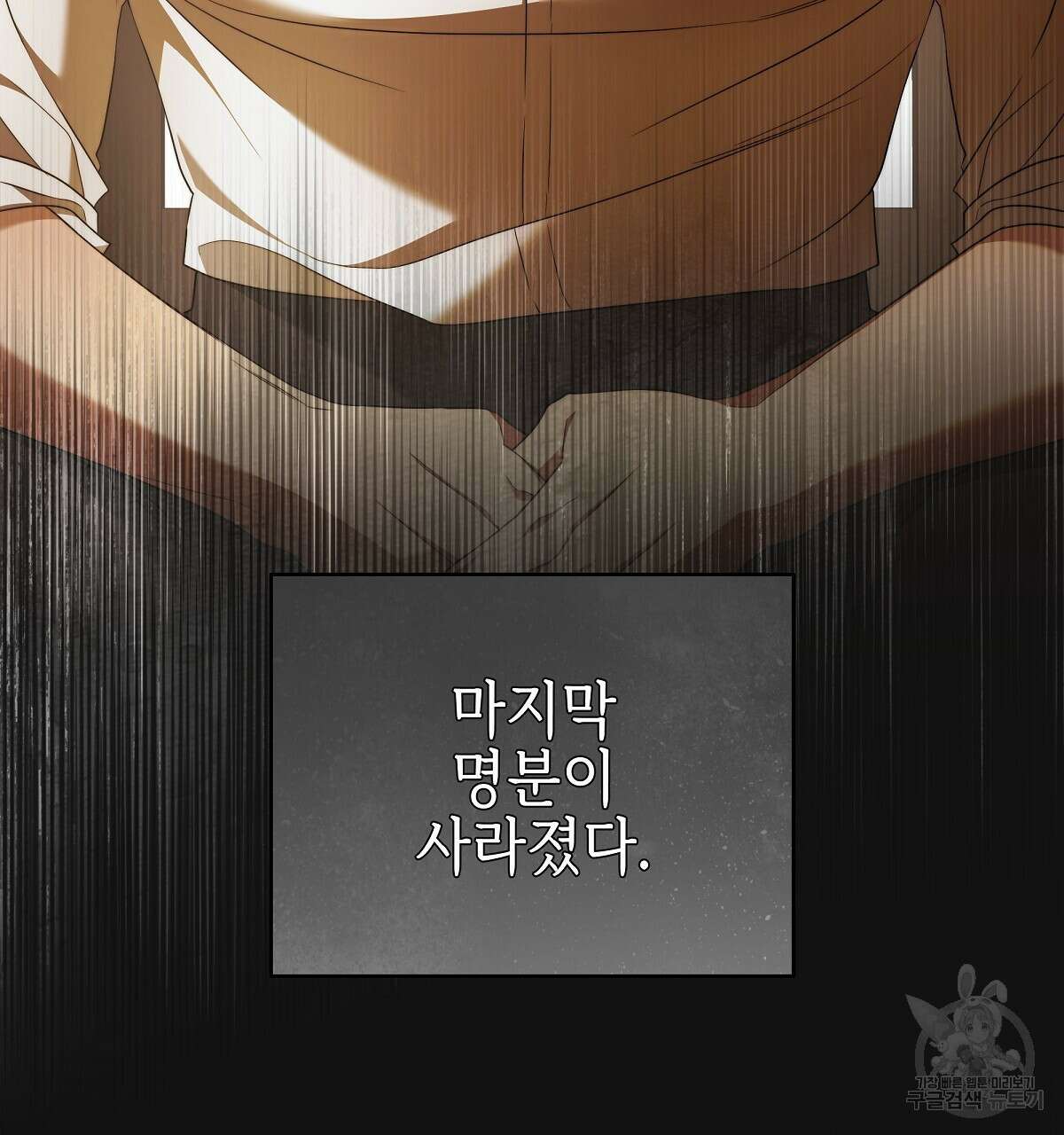영원한 너의 거짓말 69화 25