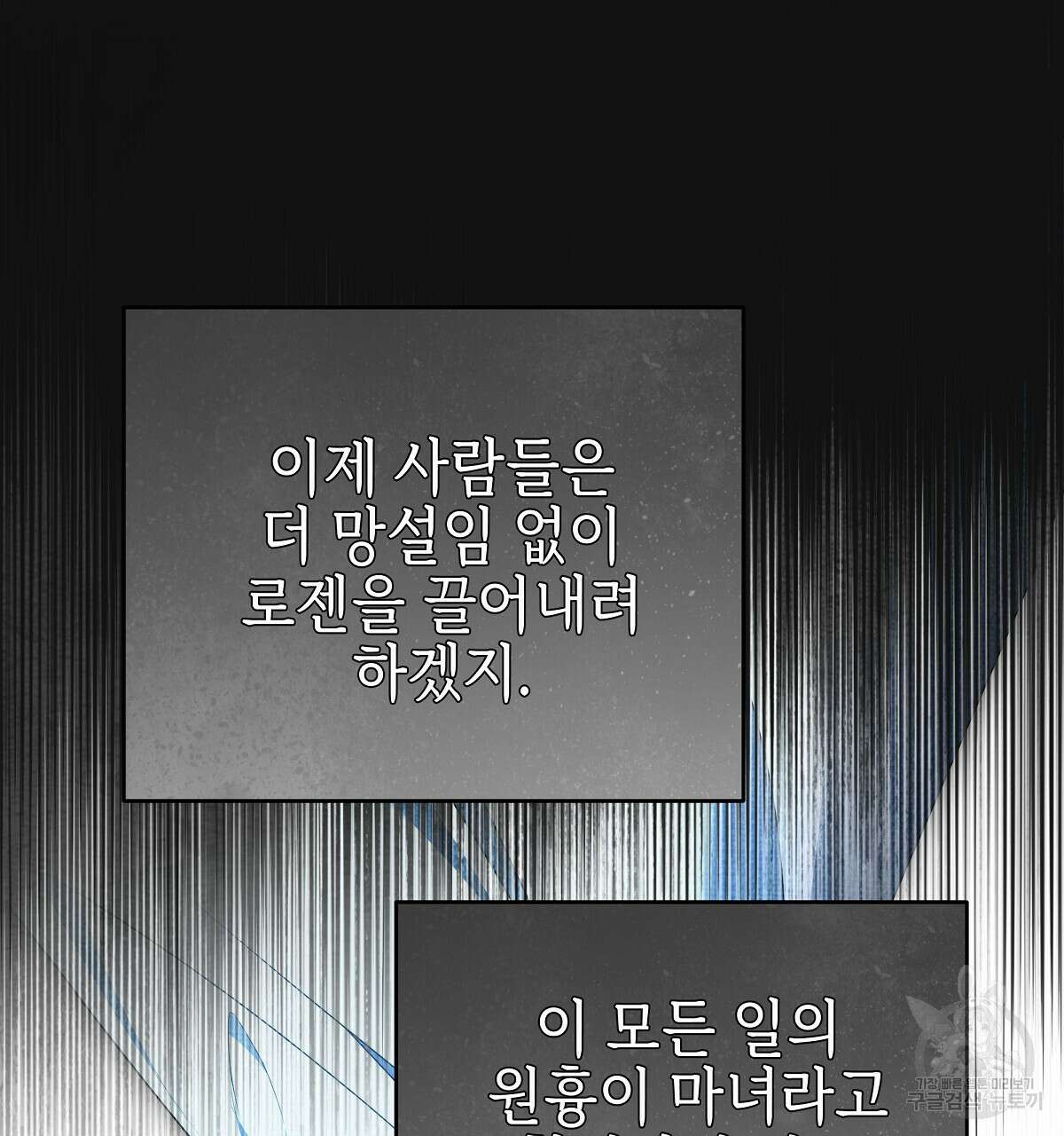 영원한 너의 거짓말 69화 26