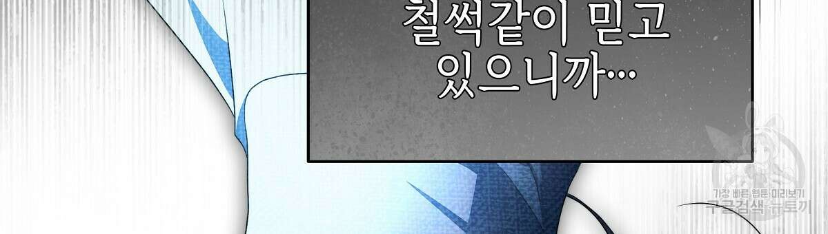 영원한 너의 거짓말 69화 27
