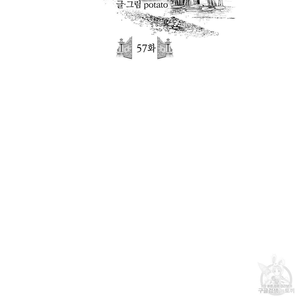 마녀가 사는 섬 57화 2