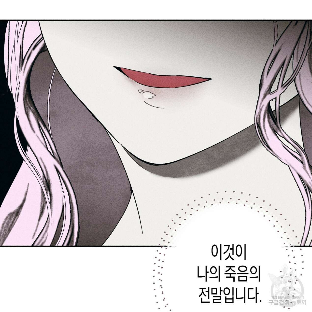 마녀가 사는 섬 57화 4