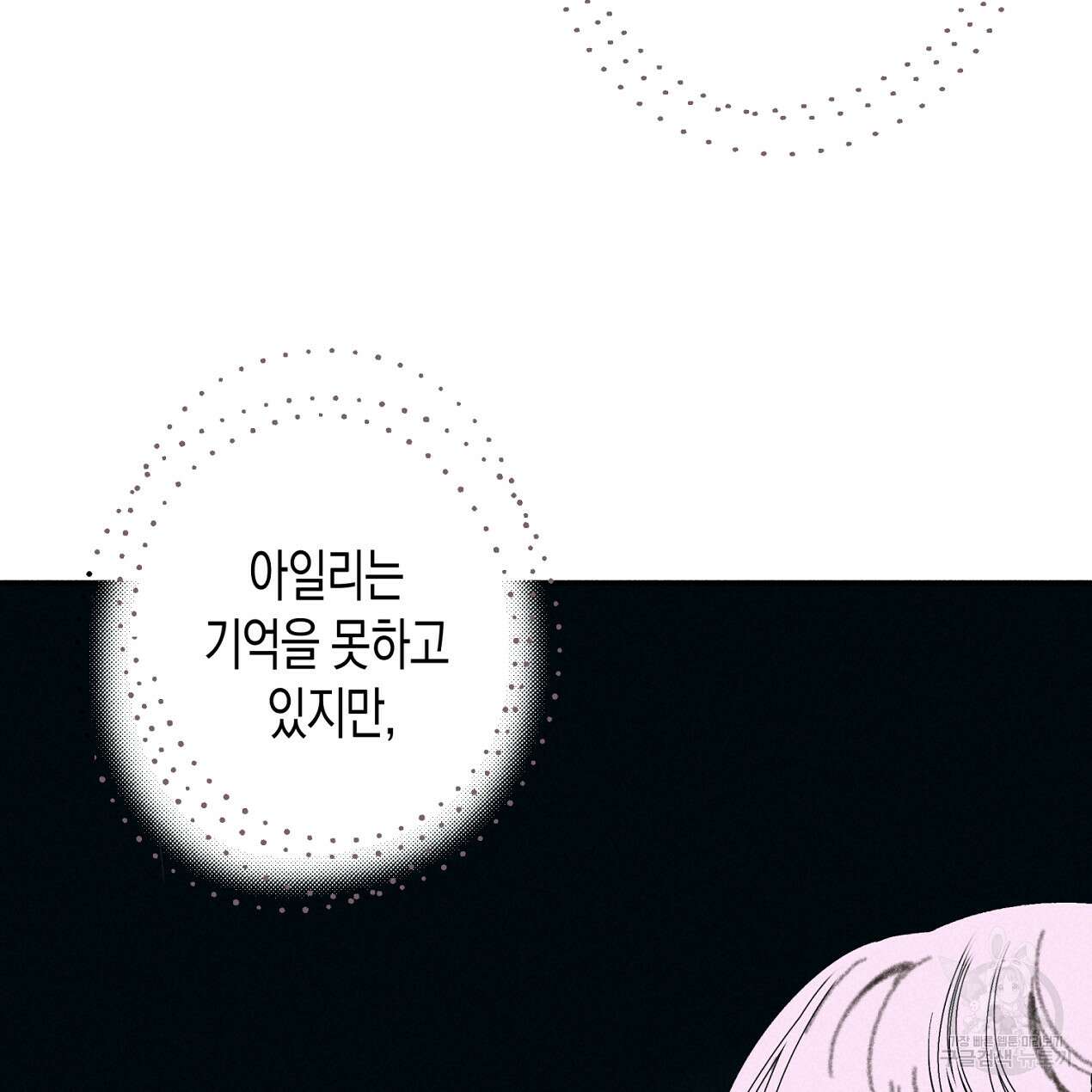 마녀가 사는 섬 57화 5