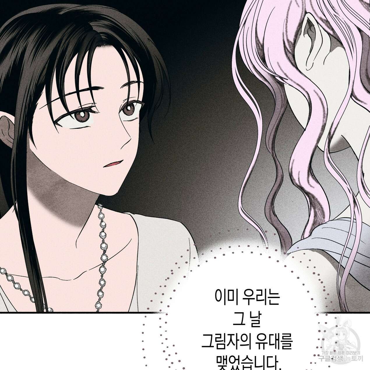 마녀가 사는 섬 57화 6