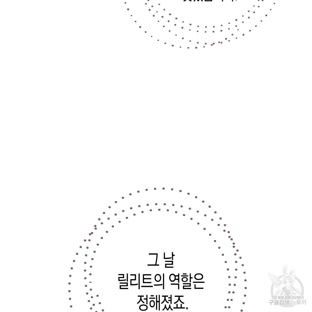 마녀가 사는 섬 57화 7